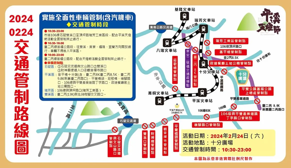 2024平溪天燈節「這２天」登場！６盞巨型天燈齊放，加碼推薦順吃順遊景點