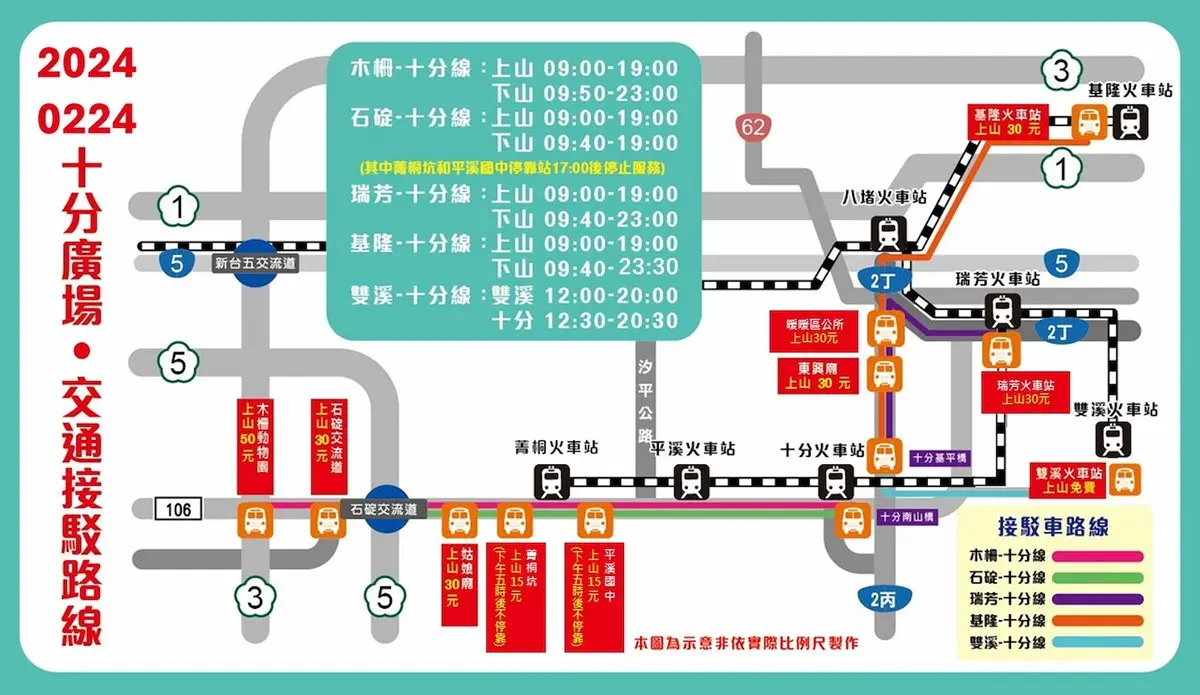 2024平溪天燈節「這２天」登場！６盞巨型天燈齊放，加碼推薦順吃順遊景點