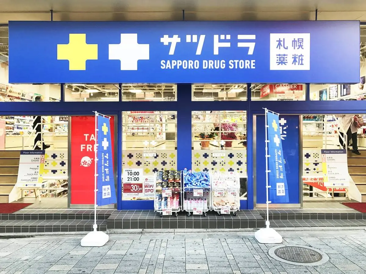 2024日本藥妝店指南!12大藥妝店優缺分析,「這2間」常推破盤價、驚喜銷售 2024日本藥妝店指南!12大藥妝店優缺分析,「這2間」常推破盤價、驚喜銷售