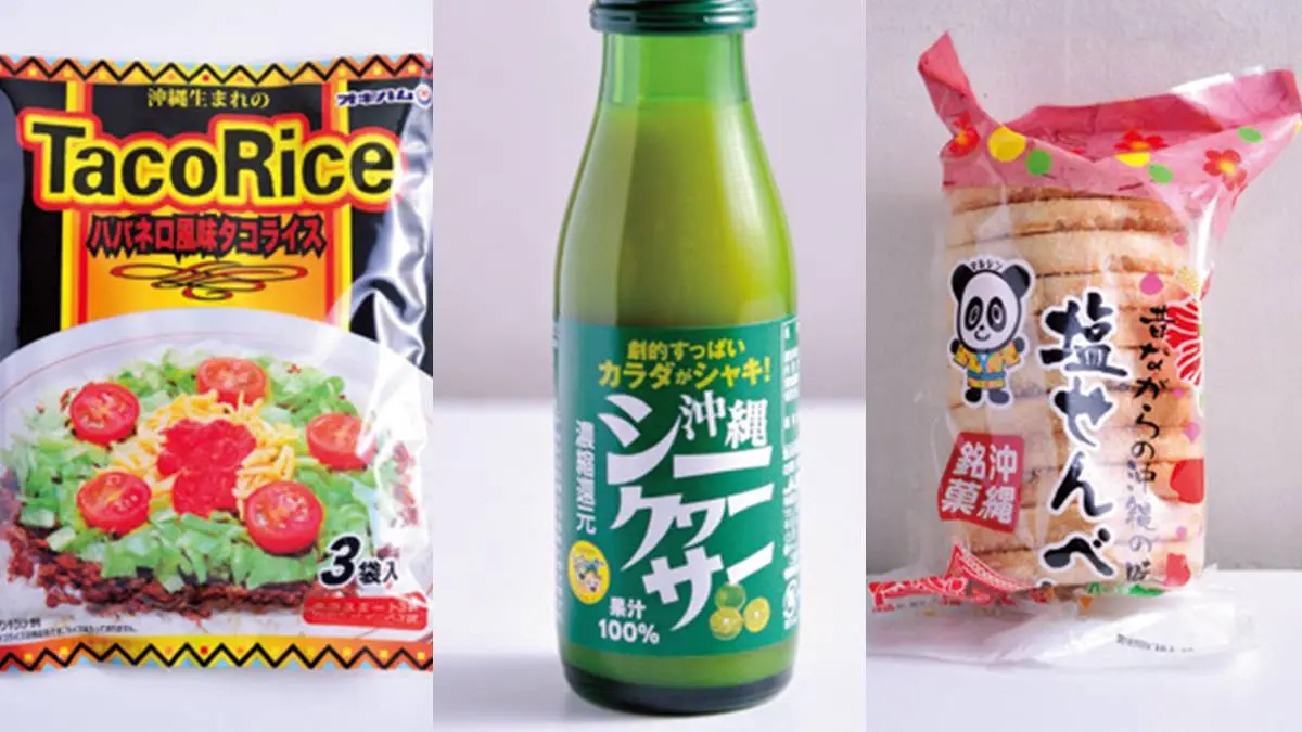別只會買金楚糕!沖繩超市必敗18款清單:柴魚豚骨泡麵、鹽仙貝、麥根沙士 別只會買金楚糕!沖繩超市必敗18款清單:柴魚豚骨泡麵、鹽仙貝、麥根沙士