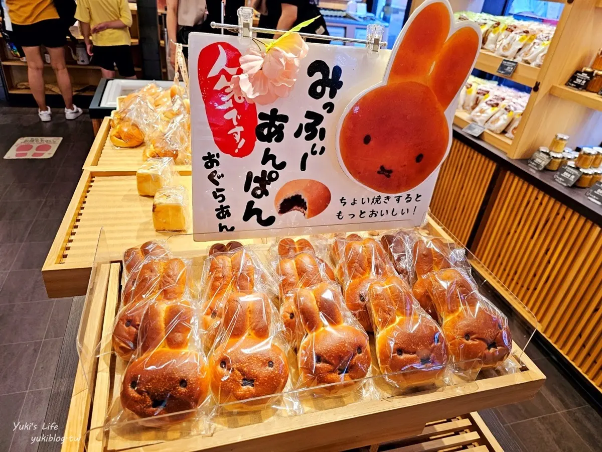 米飛兔粉尖叫!開箱超粉嫩「Miffy主題麵包店」,超Q兔兔造型萌到捨不得吃 米飛兔粉尖叫!開箱超粉嫩「Miffy主題麵包店」,超Q兔兔造型萌到捨不得吃