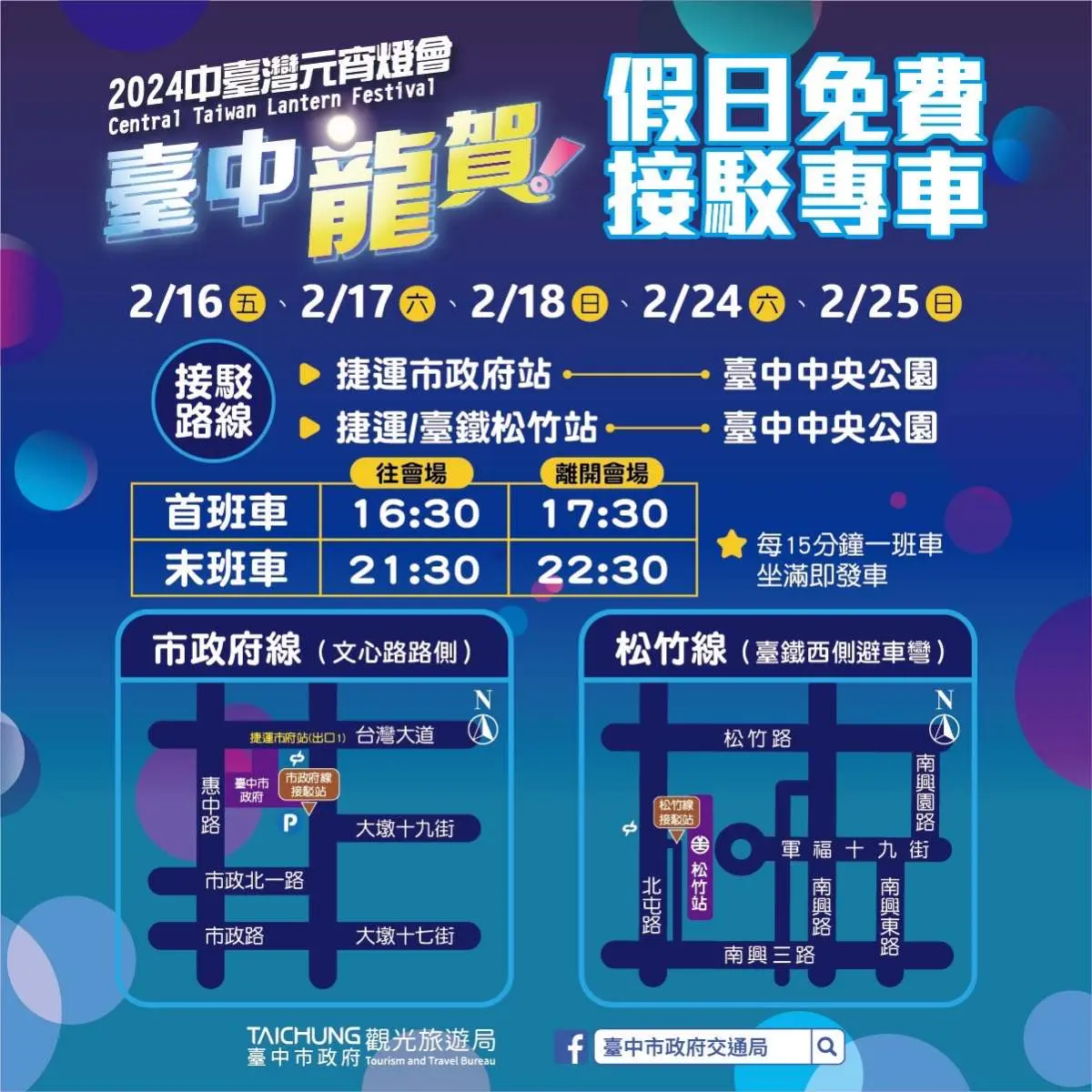 免費領萌龍提燈!「2024台中燈會」搶拍76米巨型金龍,7大必逛燈區一次看 免費領萌龍提燈!「2024台中燈會」搶拍76米巨型金龍,7大必逛燈區一次看