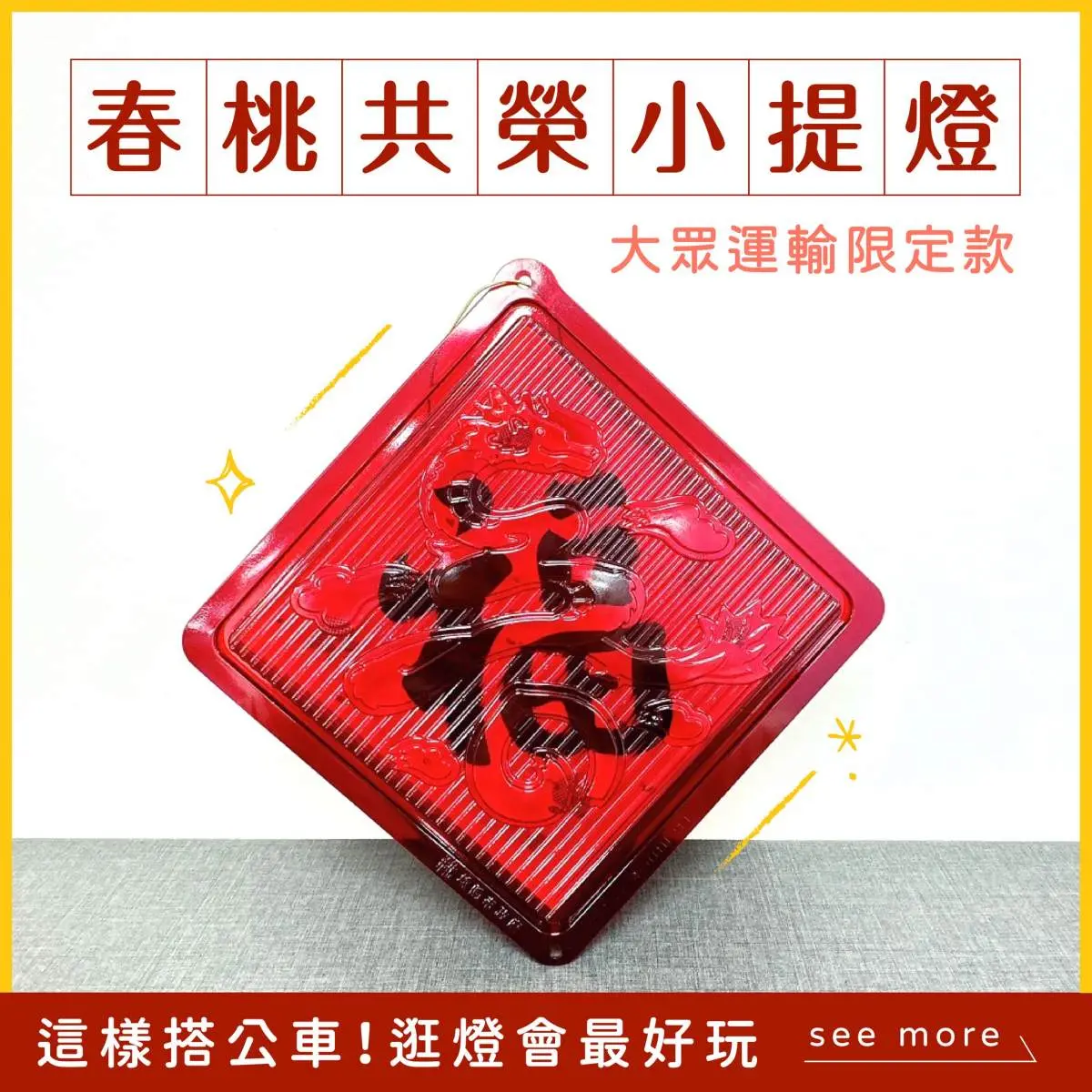 2024桃園燈會全攻略!2大燈區亮點、漢服體驗、免費提燈,加碼順吃22家美食 2024桃園燈會全攻略!2大燈區亮點、漢服體驗、免費提燈,加碼順吃22家美食