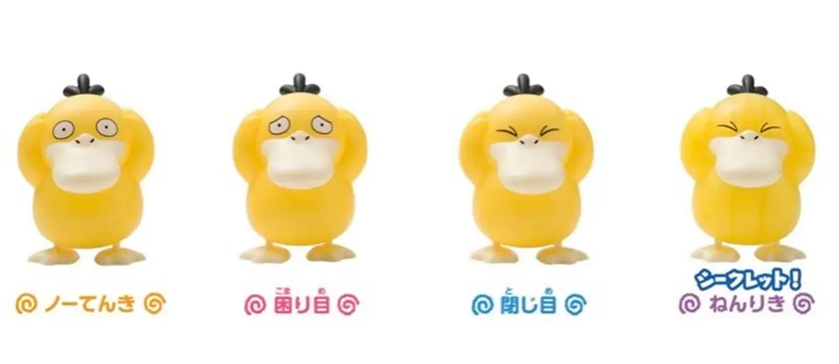 「無限煩惱可達鴨」抱頭踱步萌爆!寶可夢最新發條公仔快扭,還有隱藏夜光款 「無限煩惱可達鴨」抱頭踱步萌爆!寶可夢最新發條公仔快扭,還有隱藏夜光款