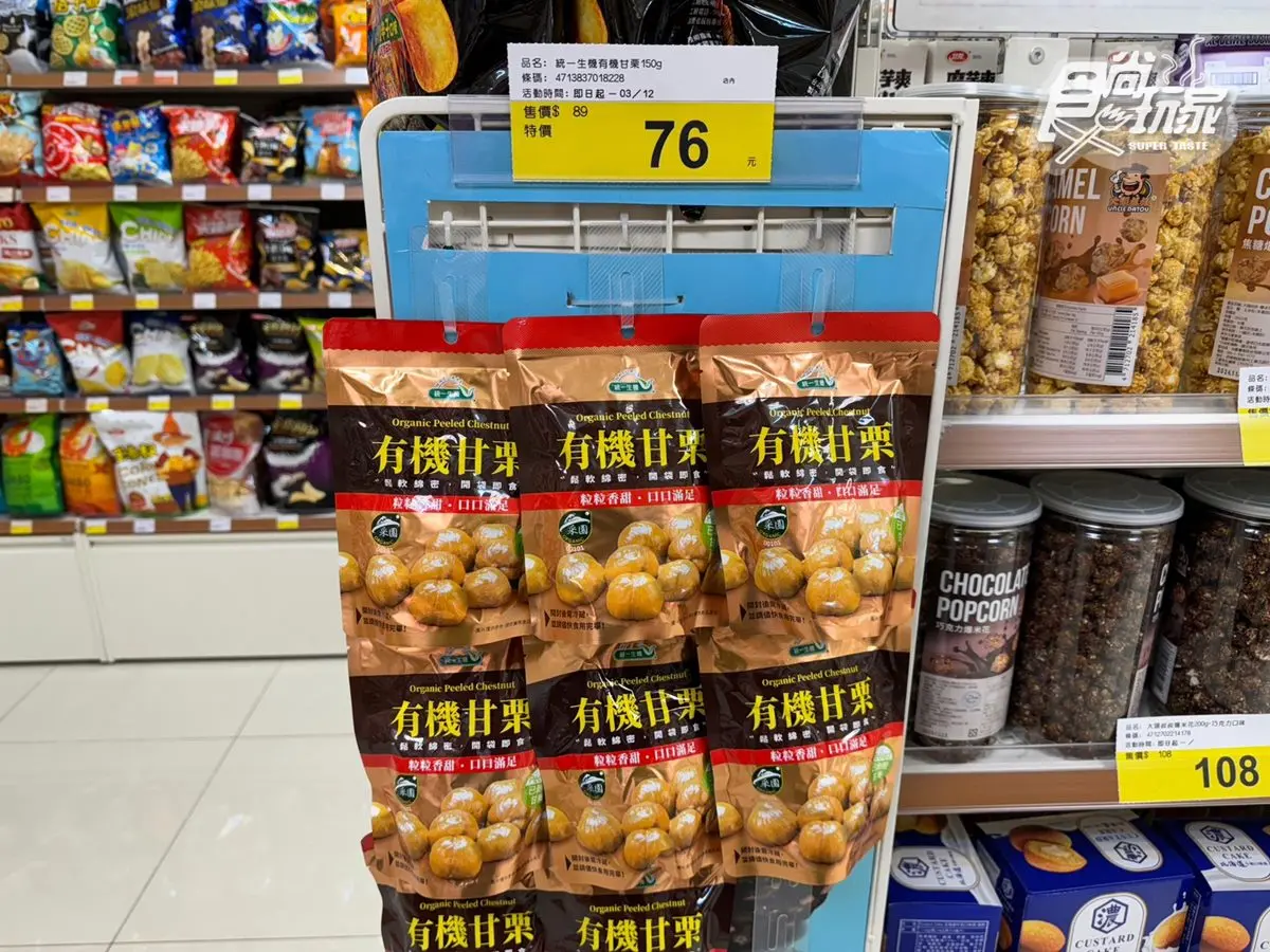 2024寶雅熱銷零食TOP10!第1名月賣萬包,送玩具「蠟筆小新餅乾」也上榜 2024寶雅熱銷零食TOP10!第1名月賣萬包,送玩具「蠟筆小新餅乾」也上榜