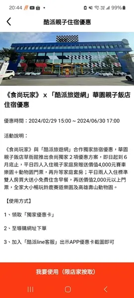 【獨家】送4000元賽車樂園+動物園門票!高雄親子飯店加碼小孩免費住 【獨家】送4000元賽車樂園+動物園門票!高雄親子飯店加碼小孩免費住
