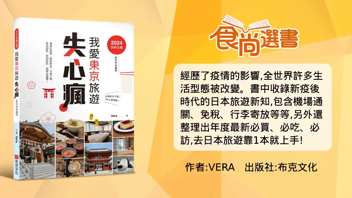 社畜們買了嗎?2024東京最新8療癒小物:間諜家家酒、正能量企鵝、內褲兔 社畜們買了嗎?2024東京最新8療癒小物:間諜家家酒、正能量企鵝、內褲兔