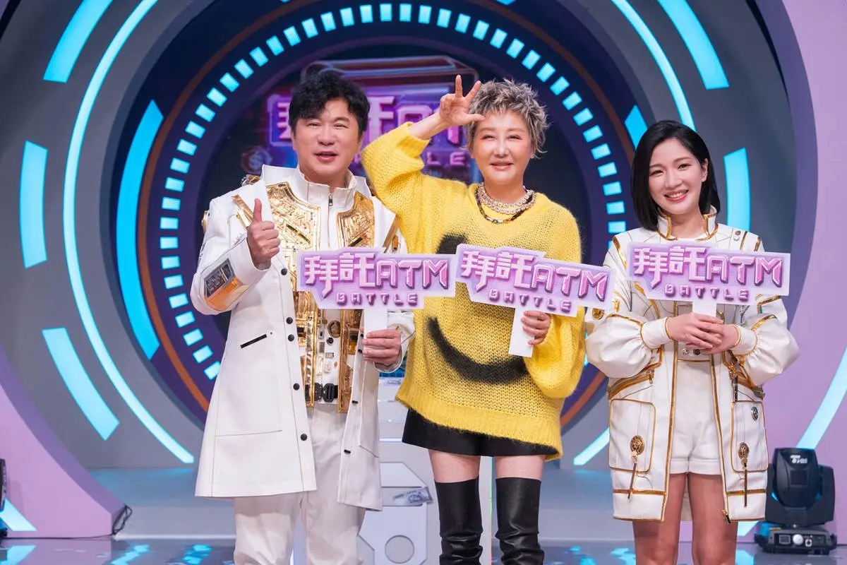 今晚8點開播!TVBS全新節目《拜託ATM》,胡瓜、Sandra主持擦火花 今晚8點開播!TVBS全新節目《拜託ATM》,胡瓜、Sandra主持擦火花