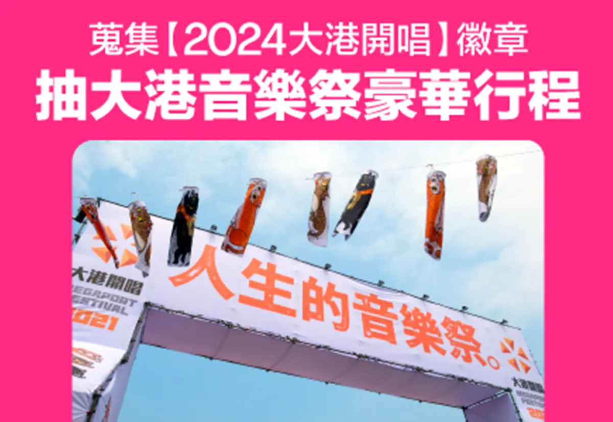 漢堡王套餐買一送一!外送平台五桐號、達美樂第2件0元,再抽大港開唱門票 漢堡王套餐買一送一!外送平台五桐號、達美樂第2件0元,再抽大港開唱門票
