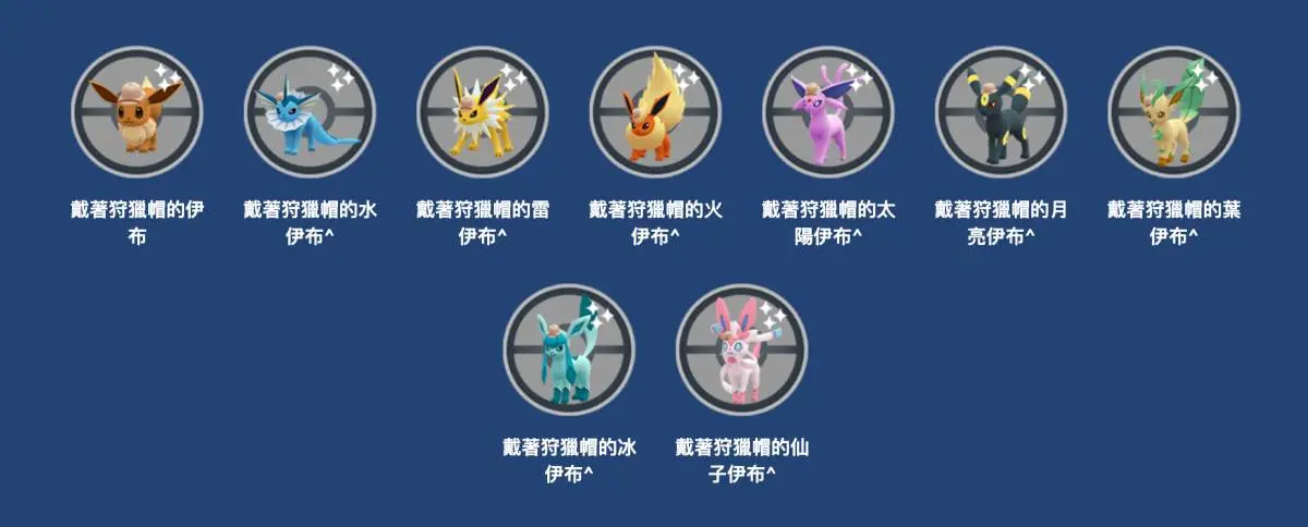 全台最大「寶可夢盛典」在台南！６亮點：23隻稀有寶可夢、免費領皮卡丘帽帽