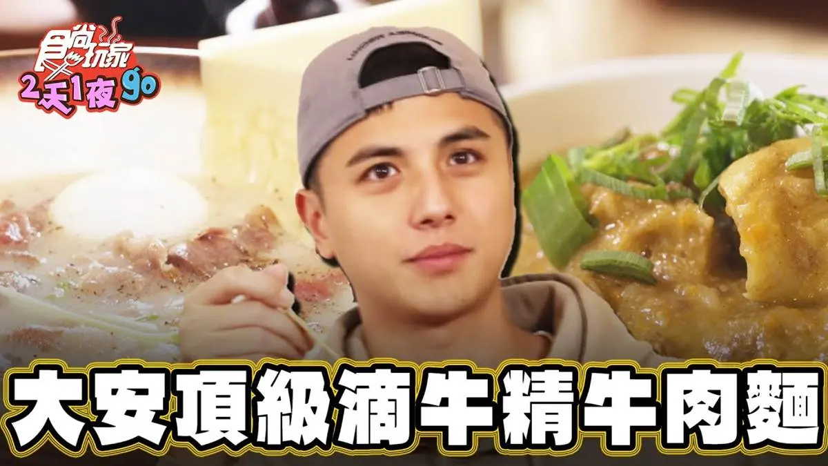 破千則好評！台北頂級「和牛牛肉麵」湯頭超濃郁，麵條吸飽牛骨精華太入味