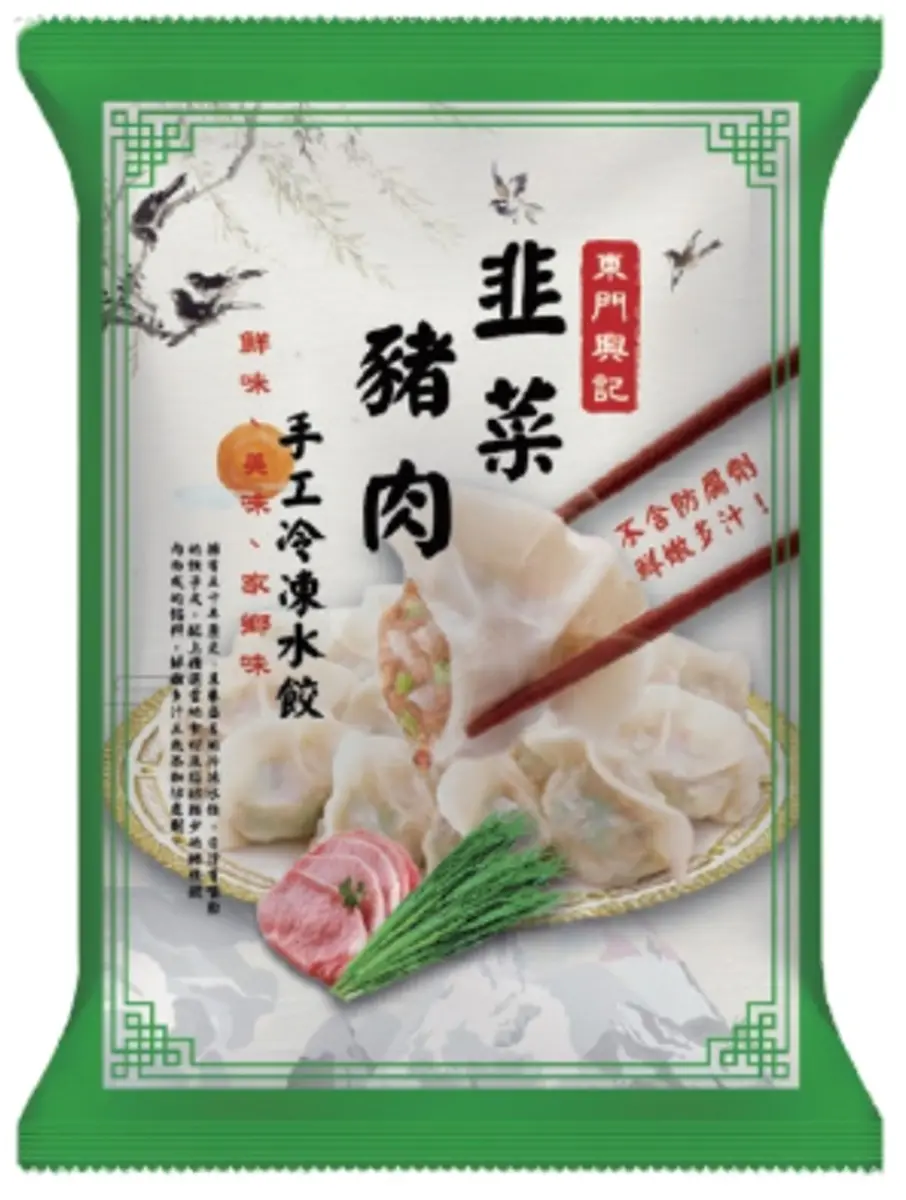 賣場冷凍水餃TOP10!第2名好市多常賣到缺貨,第1名網友讚「以為在吃湯包」 賣場冷凍水餃TOP10!第2名好市多常賣到缺貨,第1名網友讚「以為在吃湯包」