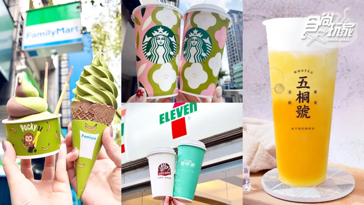7-11、星巴克、五桐號買一送一！38婦女節７間「超商＋手搖飲＋咖啡」優惠