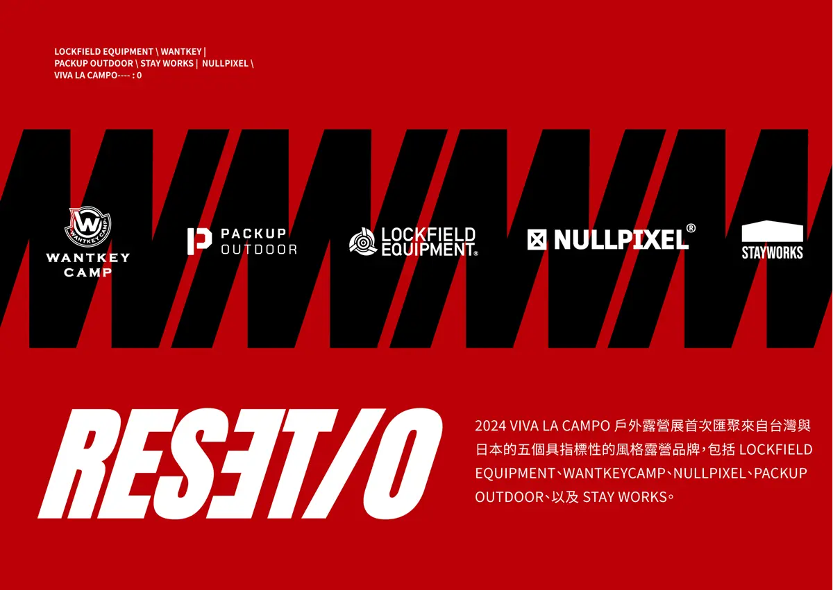 「全台最大露營展」3天快閃台北!上百家露營品牌+餐車攤位逛到腳痠 「全台最大露營展」3天快閃台北!上百家露營品牌+餐車攤位逛到腳痠