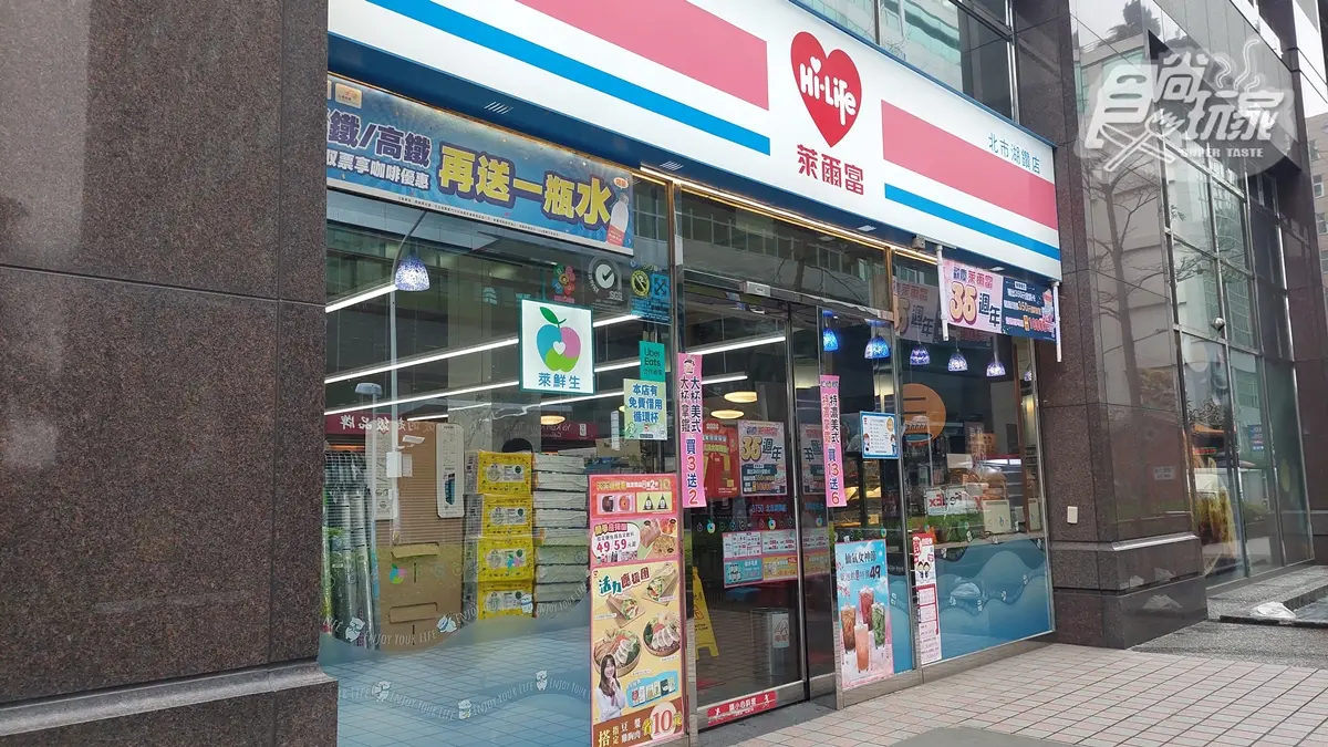 她評比萊爾富4款冷凍食品!意外釣出內行人狂推「它」:萊爾富最強美食 她評比萊爾富4款冷凍食品!意外釣出內行人狂推「它」:萊爾富最強美食