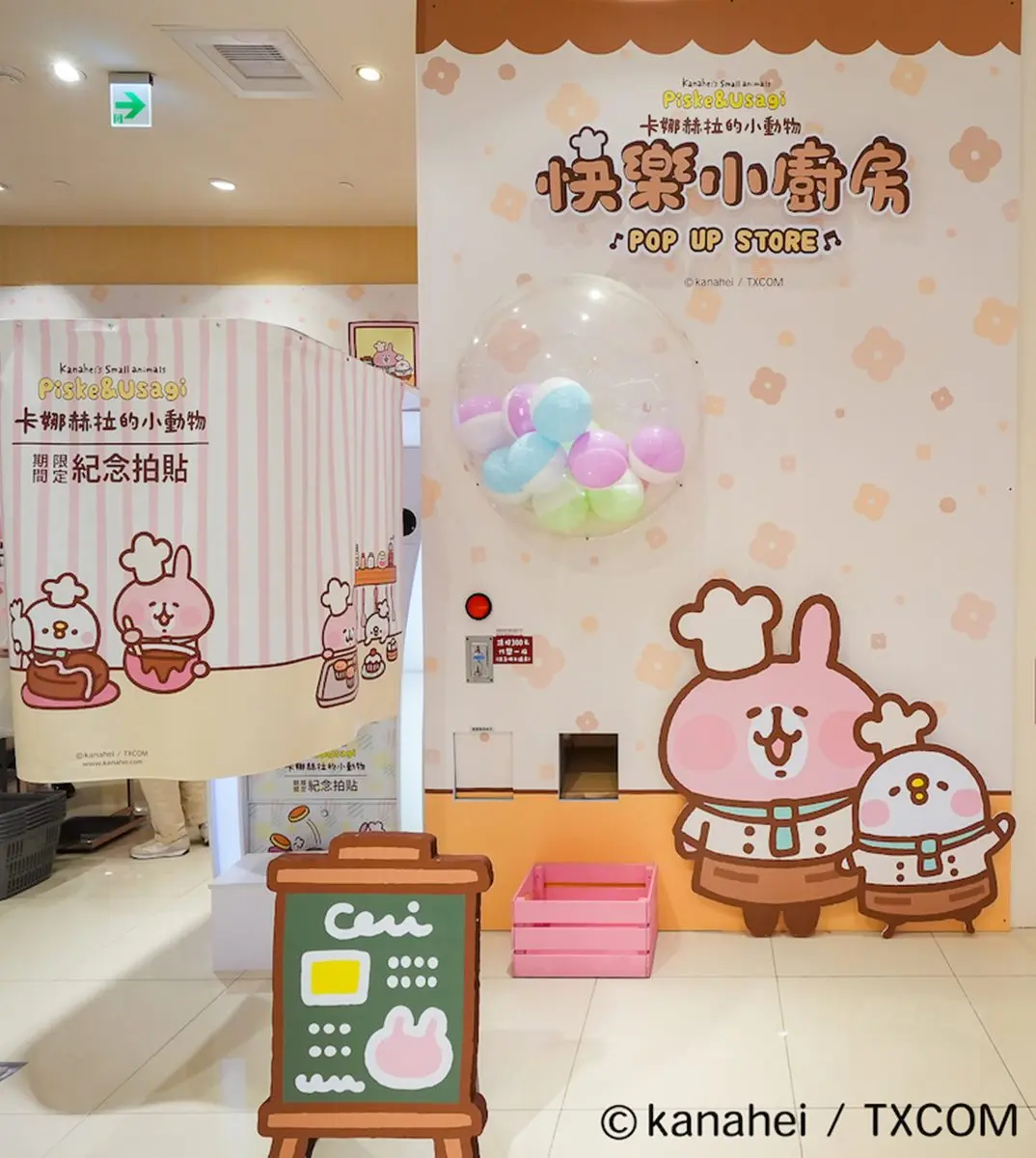 「卡娜赫拉小廚師」快閃南部！５大亮點：６大超萌打卡點、必收廚房用品周邊