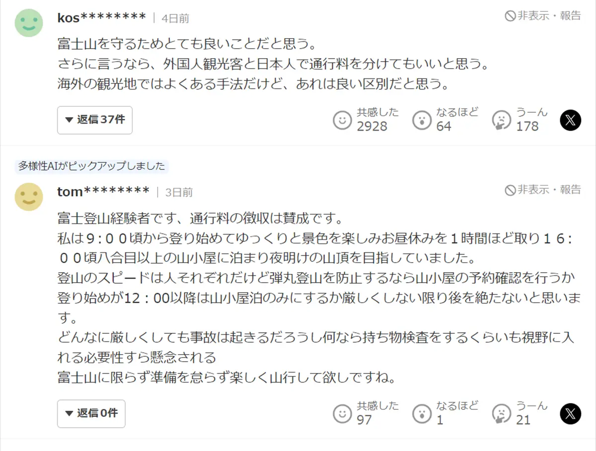 爬富士山要收錢了!山梨縣「這天起」加收登山稅,還有人數、時段管制 爬富士山要收錢了!山梨縣「這天起」加收登山稅,還有人數、時段管制
