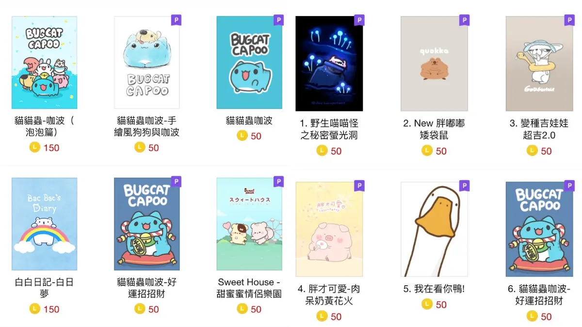 破萬組LINE貼圖「限時免費」!免綁卡簡單2步驟設定,3/27前用到飽 破萬組LINE貼圖「限時免費」!免綁卡簡單2步驟設定,3/27前用到飽