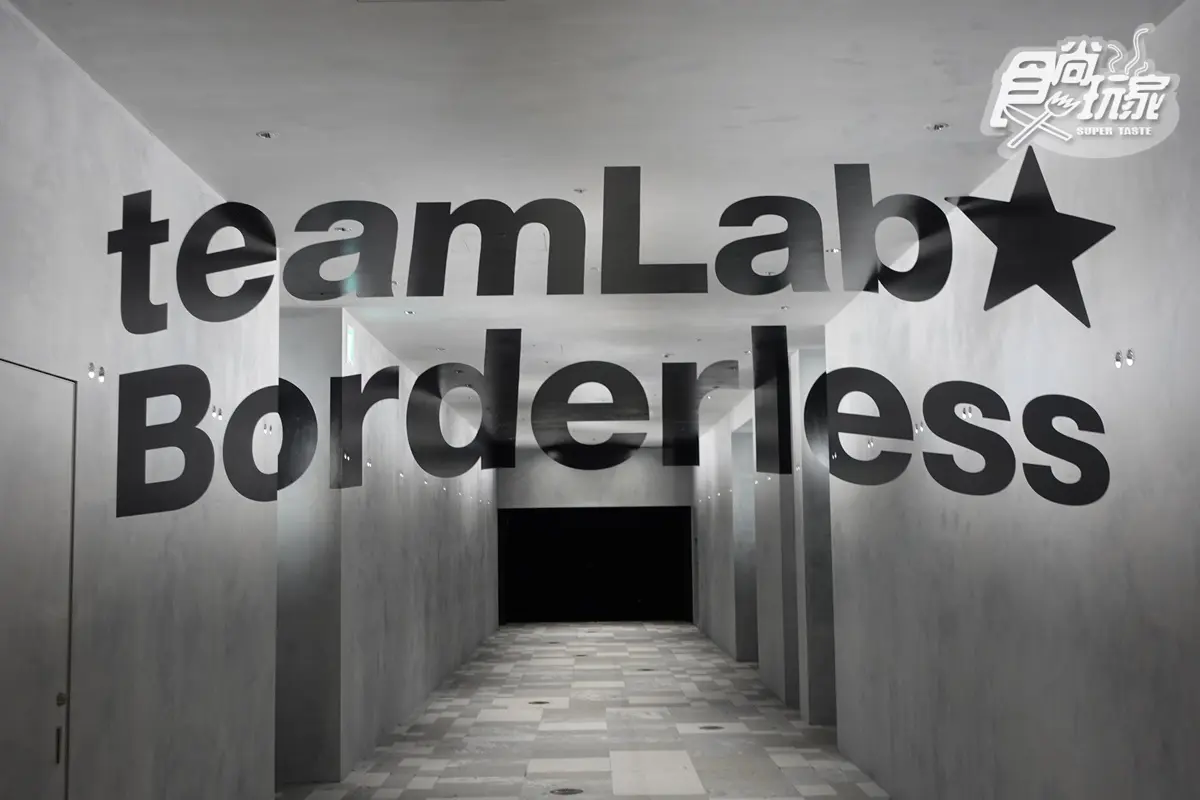 東京最新美拍點!「teamLab無界」10大亮點體驗一次收,6月台北teamLab展搶先曝 東京最新美拍點!「teamLab無界」10大亮點體驗一次收,6月台北teamLab展搶先曝