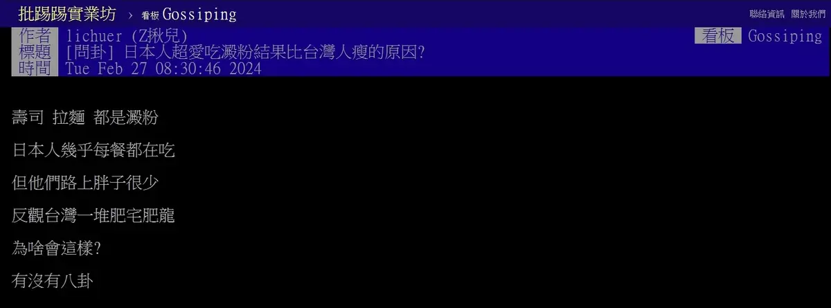 日本人愛吃澱粉為何比台灣人瘦?內行人曝2關鍵:1習慣有助消耗卡路里 日本人愛吃澱粉為何比台灣人瘦?內行人曝2關鍵:1習慣有助消耗卡路里