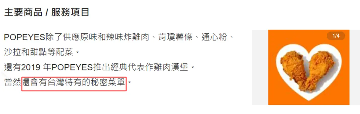 比肯德基更狂!全球「第2大炸雞店」首登台,預計開幕時間、地點曝 比肯德基更狂!全球「第2大炸雞店」首登台,預計開幕時間、地點曝