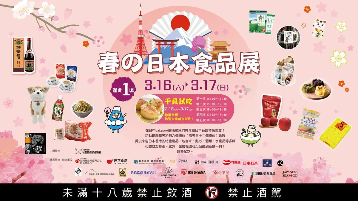 免費吃生食級干貝!搶逛LaLaport「日本快閃食品展」12攤:甜點、北海道海鮮 免費吃生食級干貝!搶逛LaLaport「日本快閃食品展」12攤:甜點、北海道海鮮