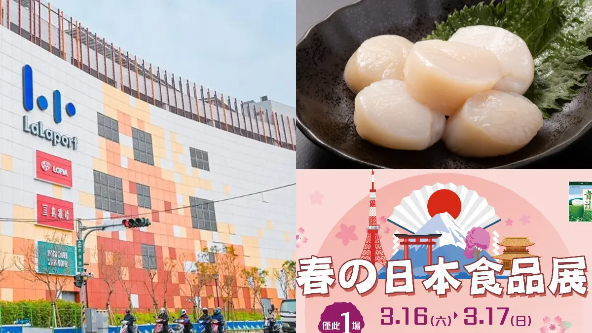 免費吃生食級干貝!搶逛LaLaport「日本快閃食品展」12攤:甜點、北海道海鮮