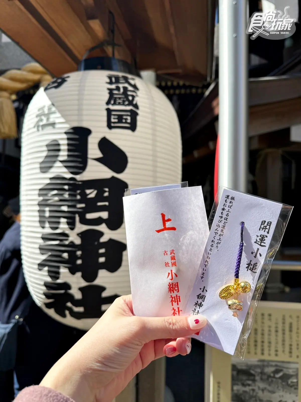 東京最靈驗「洗錢神社」!500年超強求財「小網神社」參拜攻略、交通一次收(得獎公布) 東京最靈驗「洗錢神社」!500年超強求財「小網神社」參拜攻略、交通一次收(得獎公布)