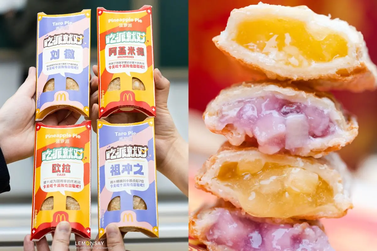 麥粉快衝!麥當勞2款全新甜派登場,櫻花綠茶麻糬、抹茶蕨餅超邪惡 麥粉快衝!麥當勞2款全新甜派登場,櫻花綠茶麻糬、抹茶蕨餅超邪惡