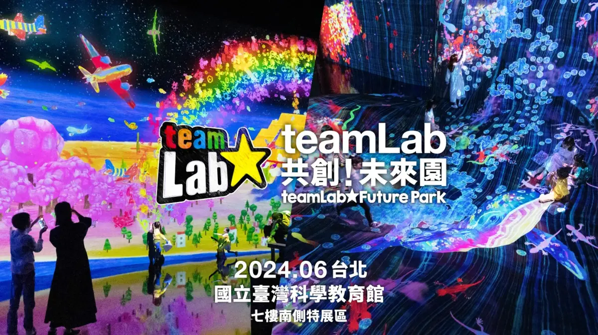 東京最新美拍點!「teamLab無界」10大亮點體驗一次收,6月台北teamLab展搶先曝 東京最新美拍點!「teamLab無界」10大亮點體驗一次收,6月台北teamLab展搶先曝