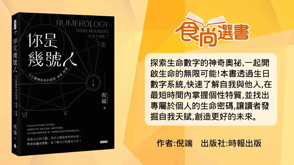 2024開運、求財選書推薦!8本「龍年好運書」,打造「超旺運勢」趁現在 2024開運、求財選書推薦!8本「龍年好運書」,打造「超旺運勢」趁現在