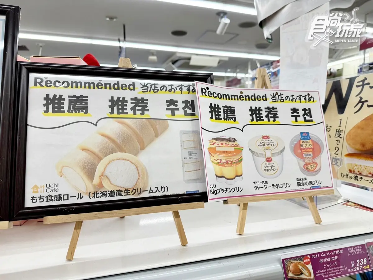 2024日本超商LAWSON必買TOP5!消夜首選炸雞君、麻糬生乳捲、殿堂級布丁 2024日本超商LAWSON必買TOP5!消夜首選炸雞君、麻糬生乳捲、殿堂級布丁