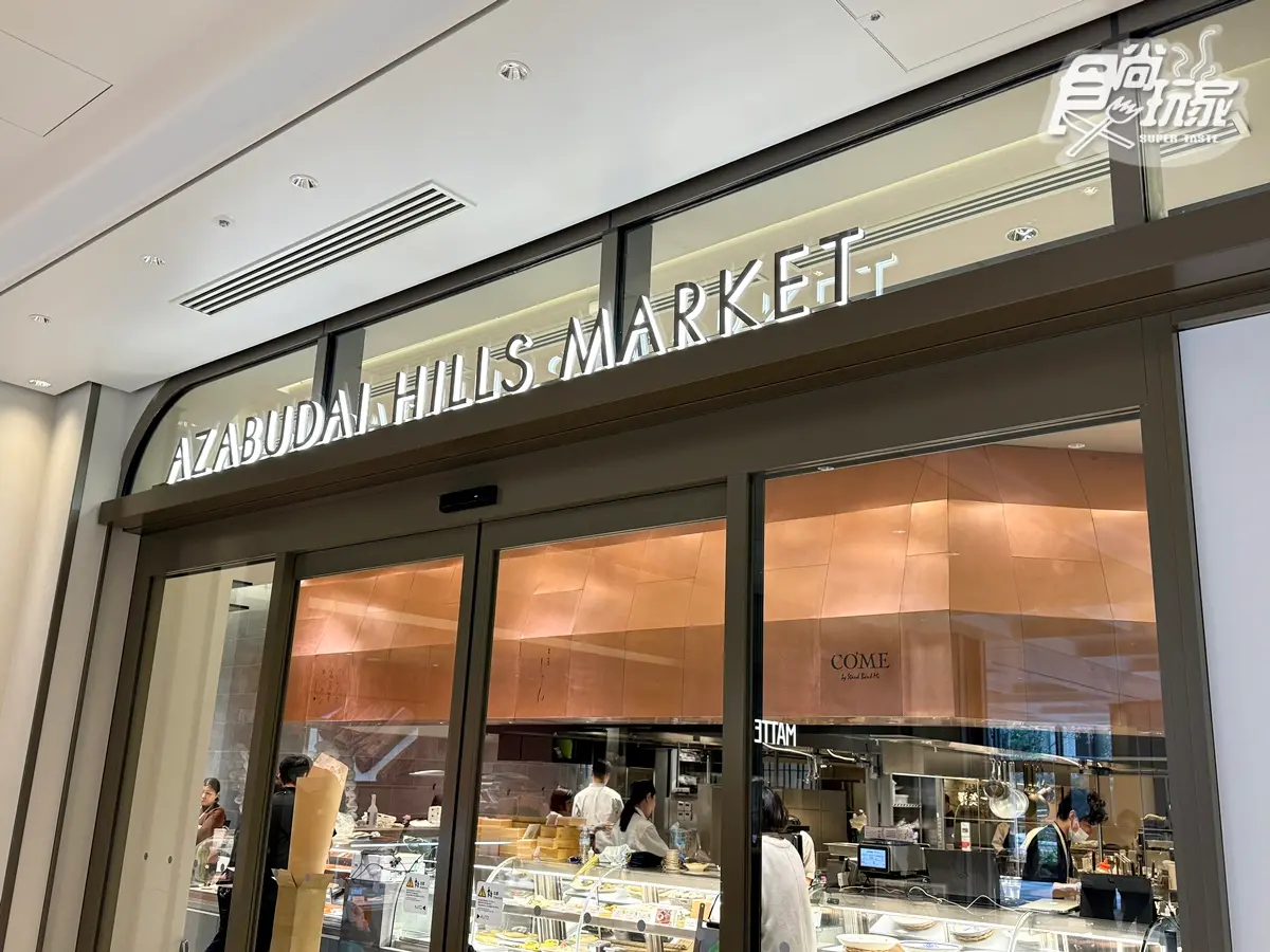 1招爽拍東京鐵塔!2024新地標「麻布台Hills」,百間餐廳名店、IG美拍7大攻略 1招爽拍東京鐵塔!2024新地標「麻布台Hills」,百間餐廳名店、IG美拍7大攻略