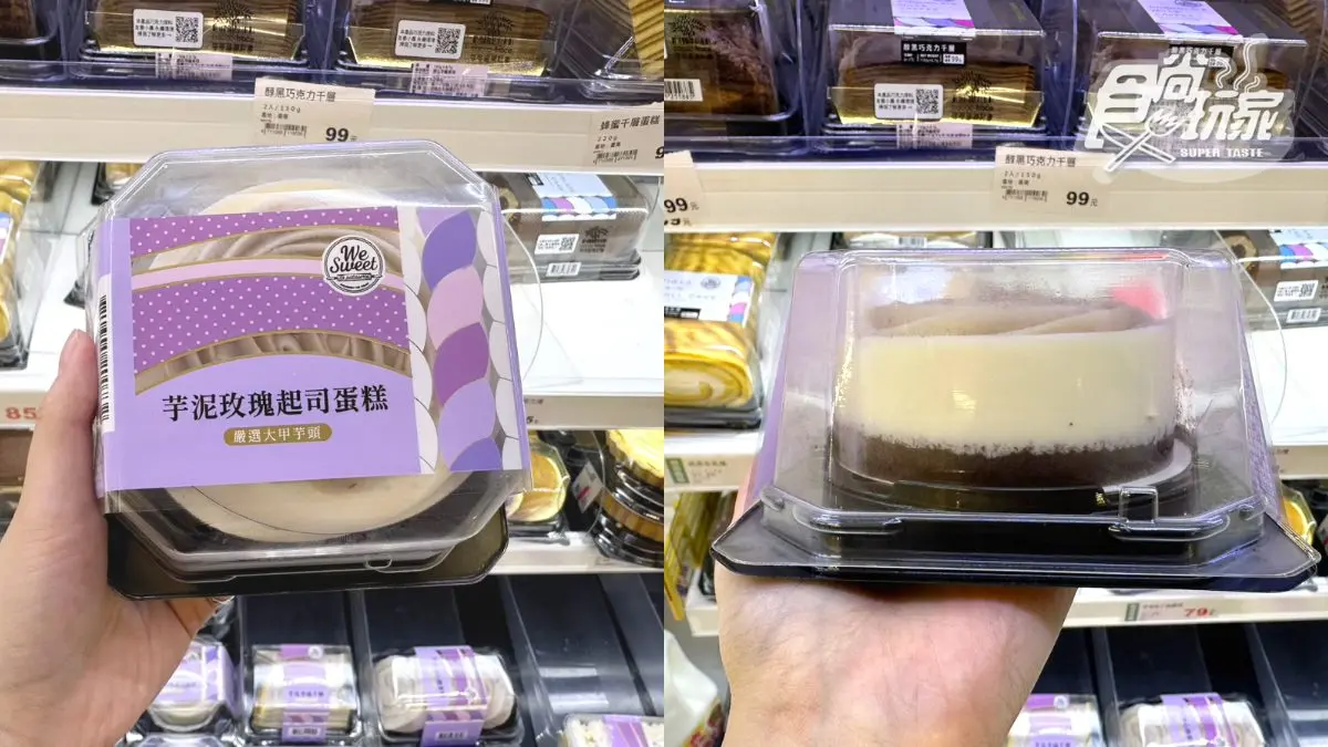 全聯芋頭季必吃4新品!最多網友推薦「這款」,加碼150件商品買一送一 全聯芋頭季必吃4新品!最多網友推薦「這款」,加碼150件商品買一送一