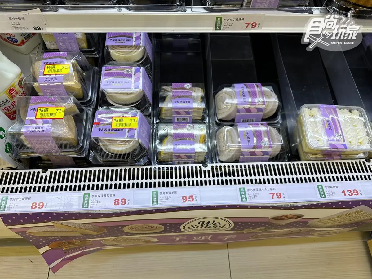 全聯芋頭季必吃4新品!最多網友推薦「這款」,加碼150件商品買一送一 全聯芋頭季必吃4新品!最多網友推薦「這款」,加碼150件商品買一送一