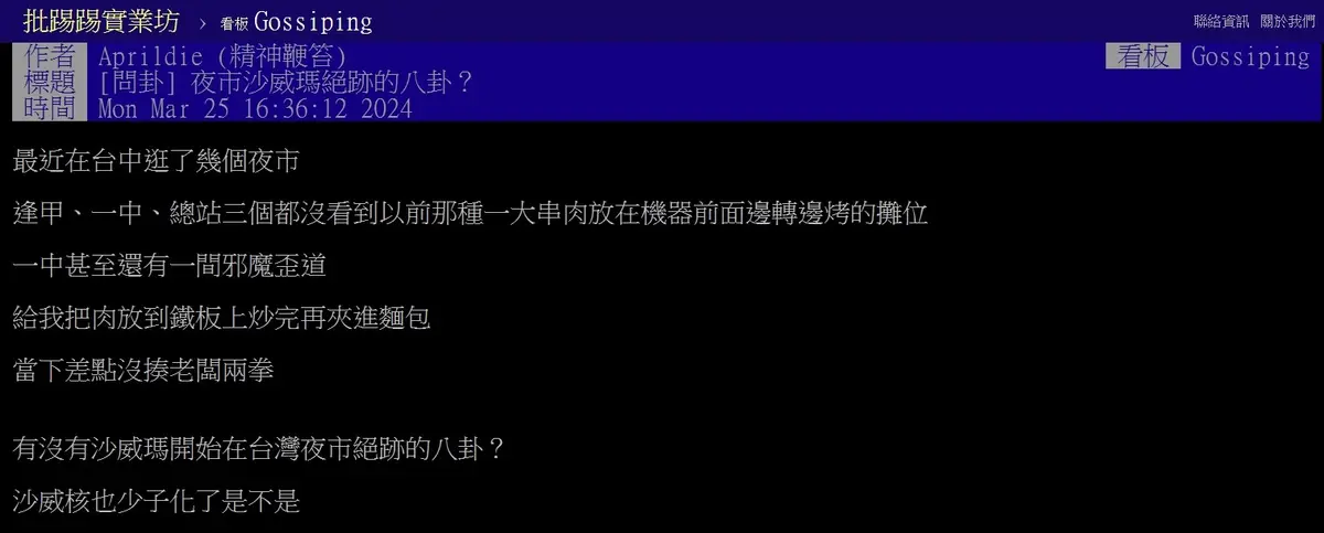 夜市1美食正逐漸消失!內行人揭關鍵原因:不如吃便當 夜市1美食正逐漸消失!內行人揭關鍵原因:不如吃便當