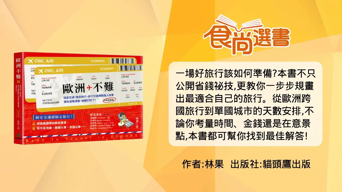 這些時段免錢!歐洲6國「景點免費日」攻略,「這時間」去羅浮宮現省近1千 這些時段免錢!歐洲6國「景點免費日」攻略,「這時間」去羅浮宮現省近1千