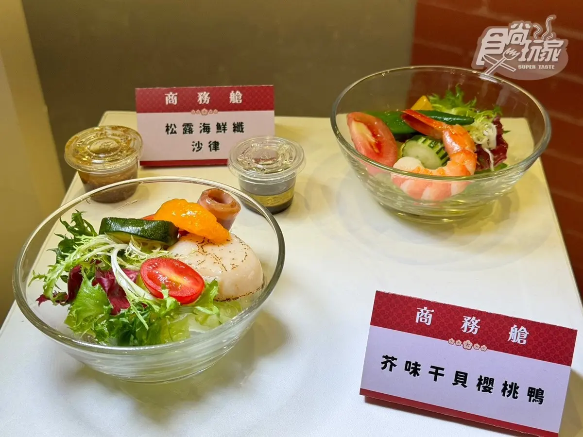 在高空吃米其林台菜！華航聯手美福「米香」端15道飛機餐，這些航線吃得到