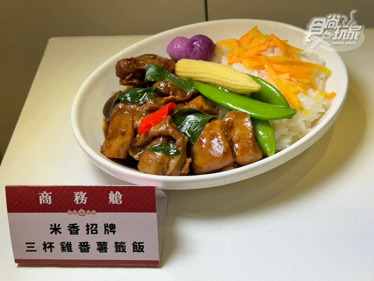 在高空吃米其林台菜！華航聯手美福「米香」端15道飛機餐，這些航線吃得到