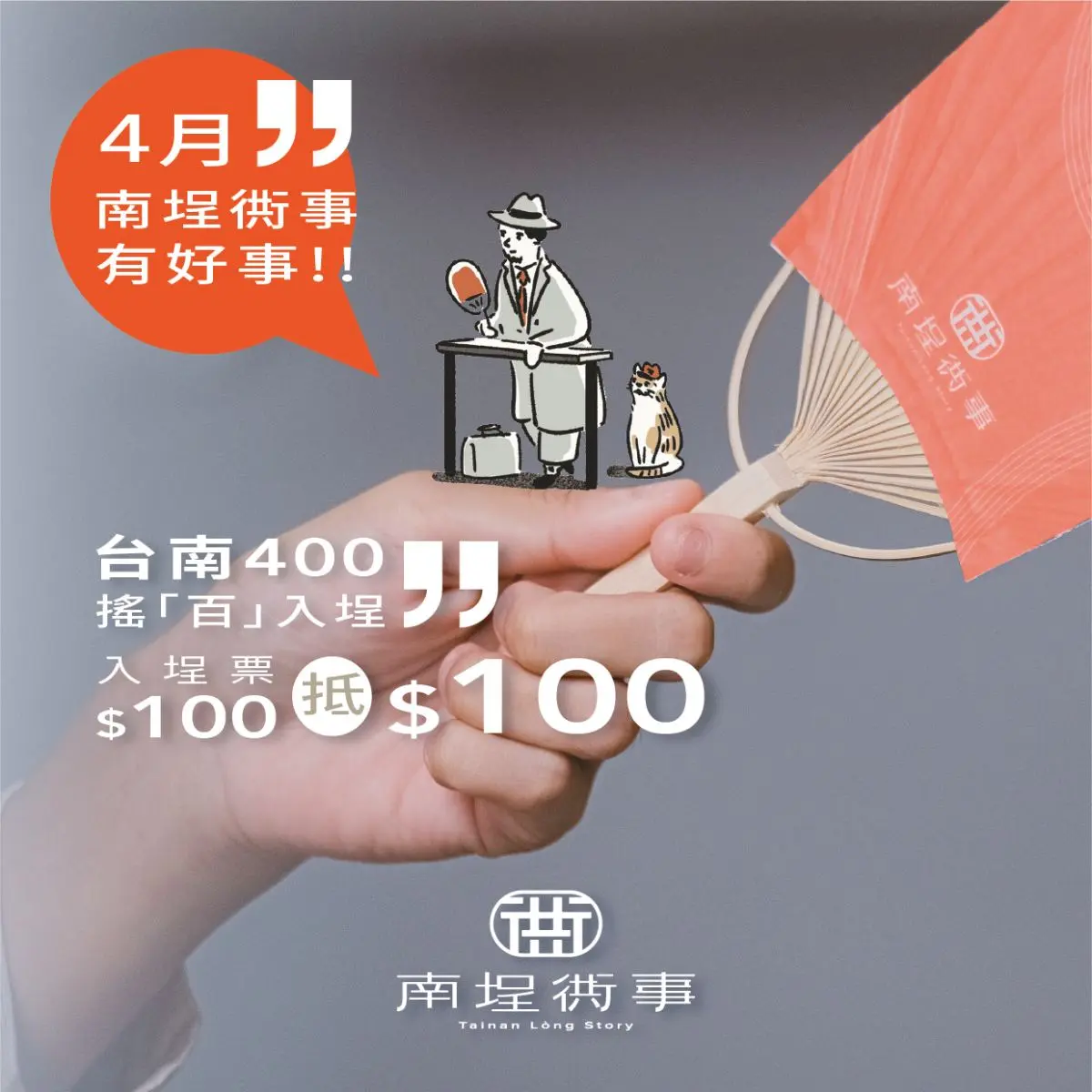 100元入園加吃冰!「全台最美冰店」門票調降還可折消費,加碼體驗夜間導覽 100元入園加吃冰!「全台最美冰店」門票調降還可折消費,加碼體驗夜間導覽