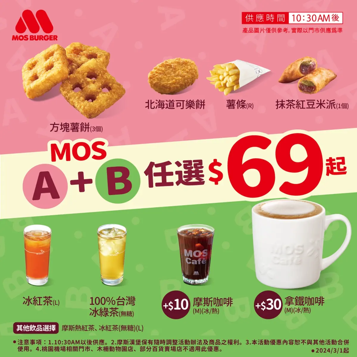 最低49元開吃!4大速食隱藏「1+1優惠」:麥當勞吉事堡、肯德基咔啦脆雞 最低49元開吃!4大速食隱藏「1+1優惠」:麥當勞吉事堡、肯德基咔啦脆雞