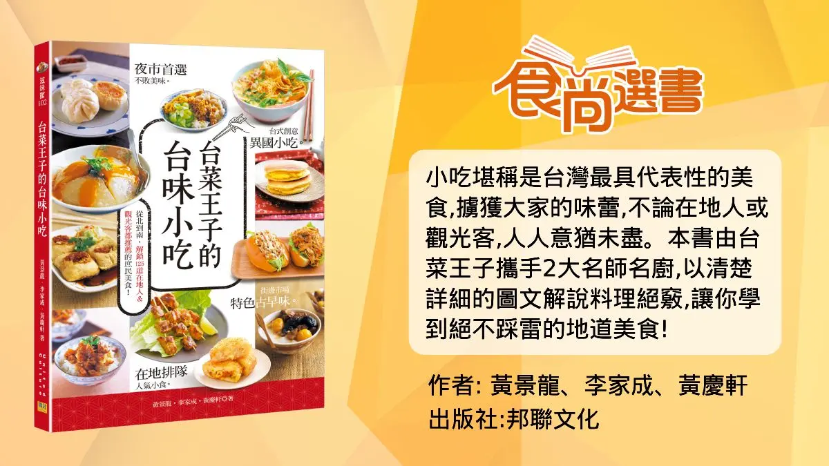 清明節不只吃潤餅!想開運必吃「3種食物」,不僅保平安還能長智慧 清明節不只吃潤餅!想開運必吃「3種食物」,不僅保平安還能長智慧