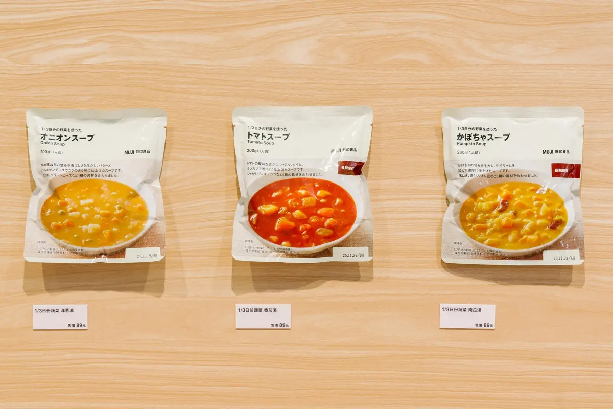 MUJI生日零食桶太可愛!無印良品2024春夏10大新品:芋頭牛奶冰、淺黃行李箱 MUJI生日零食桶太可愛!無印良品2024春夏10大新品:芋頭牛奶冰、淺黃行李箱