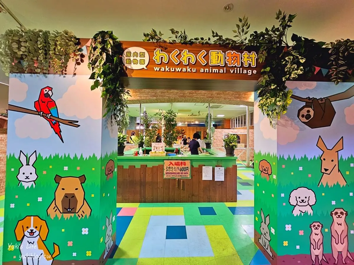 日本最老親子樂園!40項設施「樂園+動物園」1次玩,馬卡龍色摩天輪也必拍 日本最老親子樂園!40項設施「樂園+動物園」1次玩,馬卡龍色摩天輪也必拍