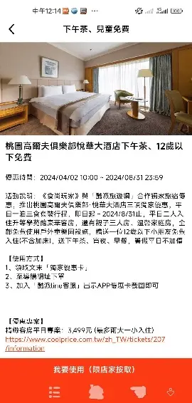 【獨家】一泊三食吃翻！桃園親子飯店優惠省爆，還可玩高爾夫、小孩免費入住