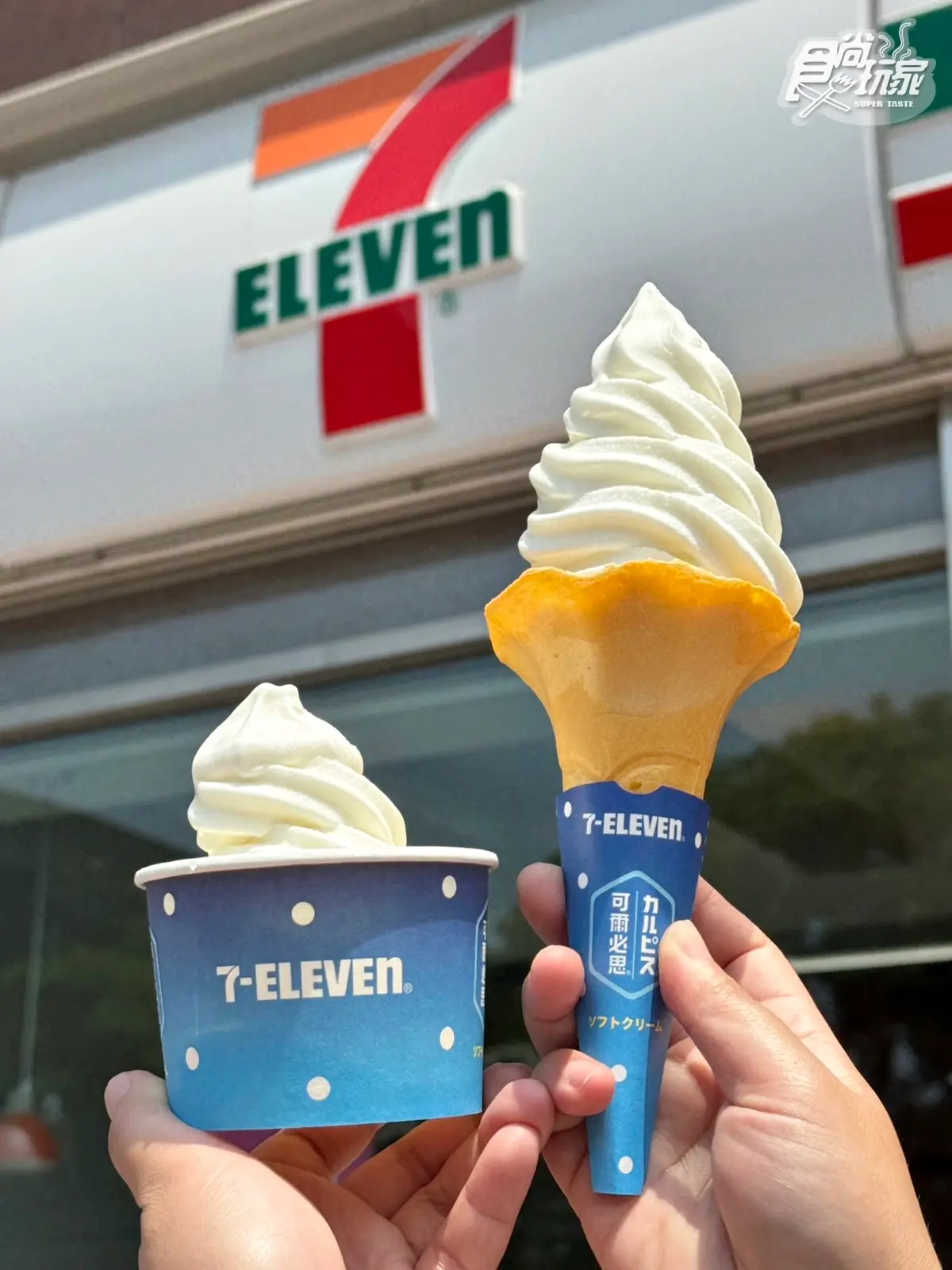 7-11首賣10元「可爾必思牛奶霜淇淋」!咖啡買2送2、思樂冰買一送一 7-11首賣10元「可爾必思牛奶霜淇淋」!咖啡買2送2、思樂冰買一送一