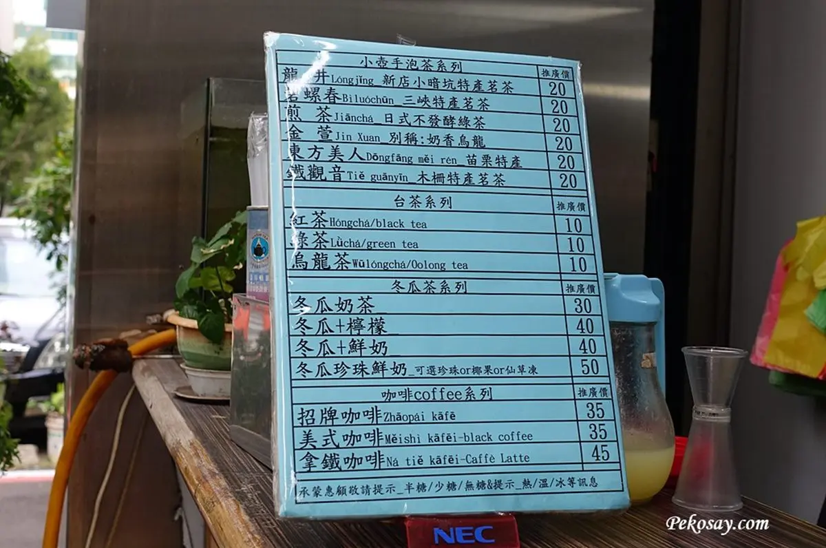 700cc茶飲10元開喝！西門「最便宜手搖店」藏身唱片行，還能加粉圓、椰果