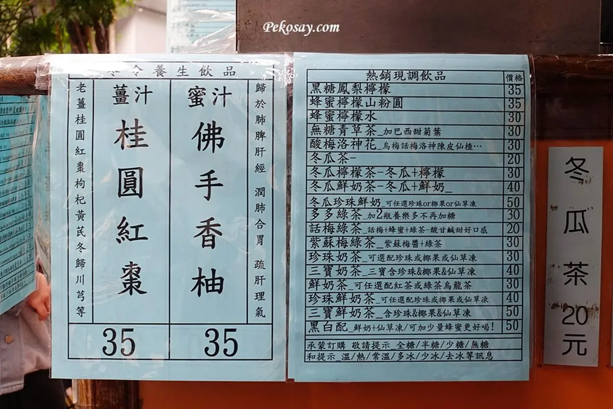 700cc茶飲10元開喝！西門「最便宜手搖店」藏身唱片行，還能加粉圓、椰果