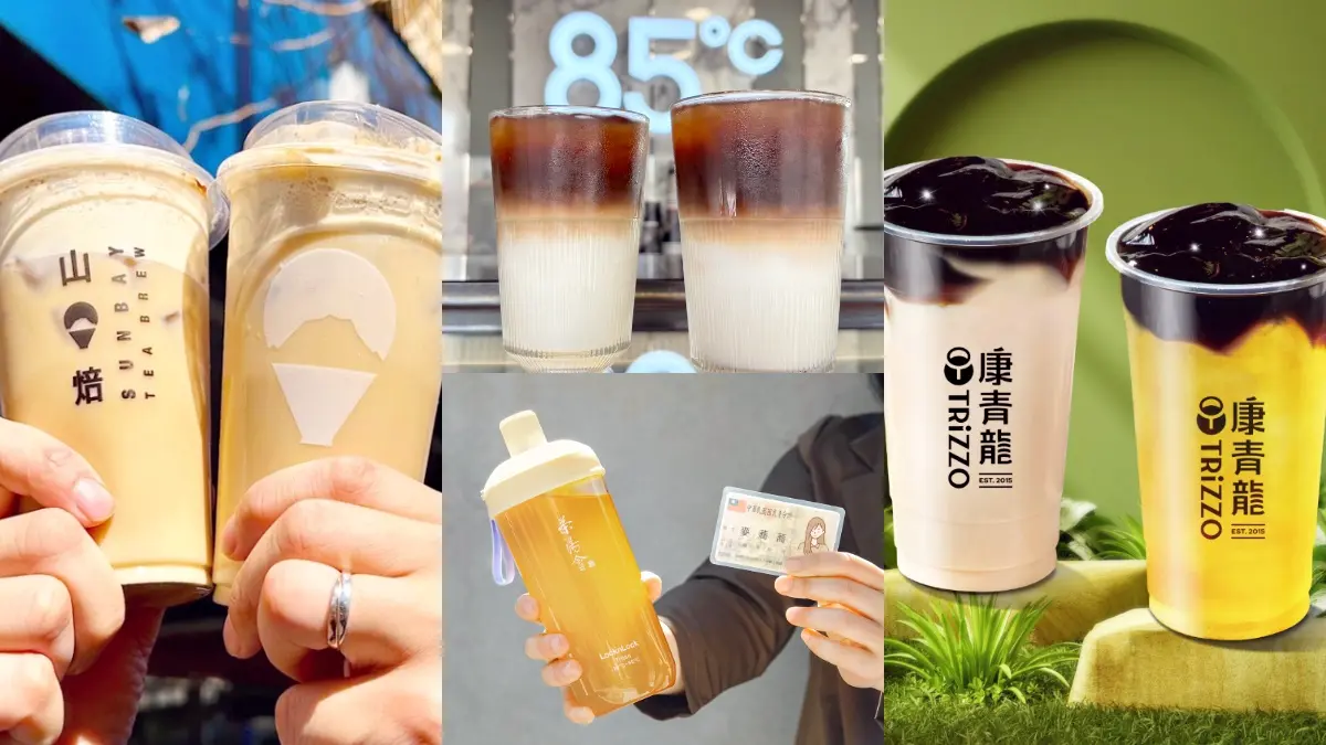 對身分證免費喝手搖！全台６間「飲品連假優惠」，85度C咖啡買20送10
