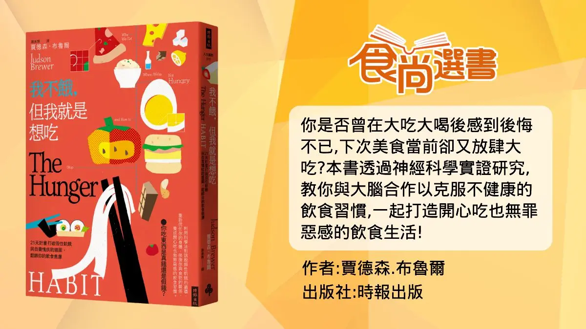 週一上班好心累特愛吃甜食?精神科醫師曝:小心恐上癮還會愈吃愈憂鬱 週一上班好心累特愛吃甜食?精神科醫師曝:小心恐上癮還會愈吃愈憂鬱